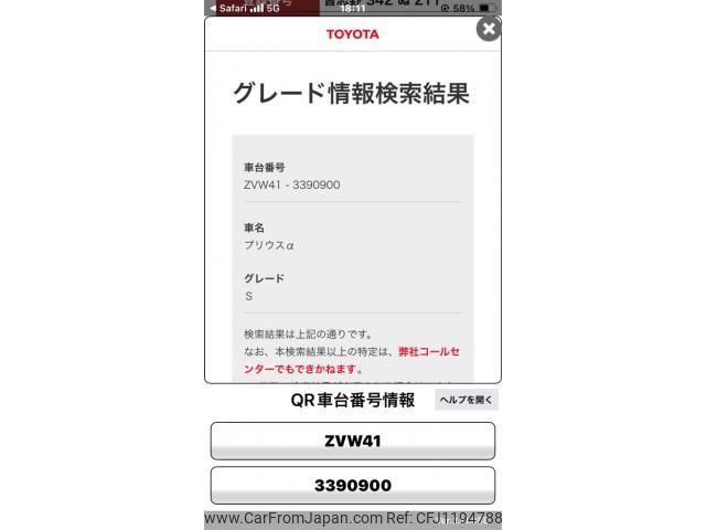 toyota prius-α 2015 -TOYOTA--Prius α DAA-ZVW41W--ZVW41-3390900---TOYOTA--Prius α DAA-ZVW41W--ZVW41-3390900- image 1