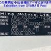hino dutro 2013 -HINO 【相模 100ｾ5967】--Hino Dutoro XZU650M-0003422---HINO 【相模 100ｾ5967】--Hino Dutoro XZU650M-0003422- image 9