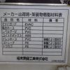 isuzu forward 2018 -ISUZU--Forward TKG-FRR90S1--FRR90-7119047---ISUZU--Forward TKG-FRR90S1--FRR90-7119047- image 9