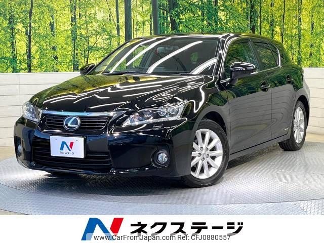 lexus ct 2012 -LEXUS--Lexus CT DAA-ZWA10--ZWA10-2116547---LEXUS--Lexus CT DAA-ZWA10--ZWA10-2116547- image 1