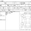 daihatsu tanto 2019 -DAIHATSU 【三河 581】--Tanto DBA-LA600S--LA600S-0766571---DAIHATSU 【三河 581】--Tanto DBA-LA600S--LA600S-0766571- image 3