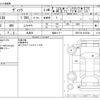 toyota vitz 2014 -TOYOTA 【三河 503ｾ8382】--Vitz DBA-NSP130--NSP130-2152342---TOYOTA 【三河 503ｾ8382】--Vitz DBA-NSP130--NSP130-2152342- image 3