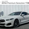 bmw 8-series 2022 -BMW--BMW 8 Series 3DA-GW30--WBAGW42050CJ26335---BMW--BMW 8 Series 3DA-GW30--WBAGW42050CJ26335- image 1