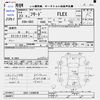 honda freed 2011 CFJ1790947 image 3