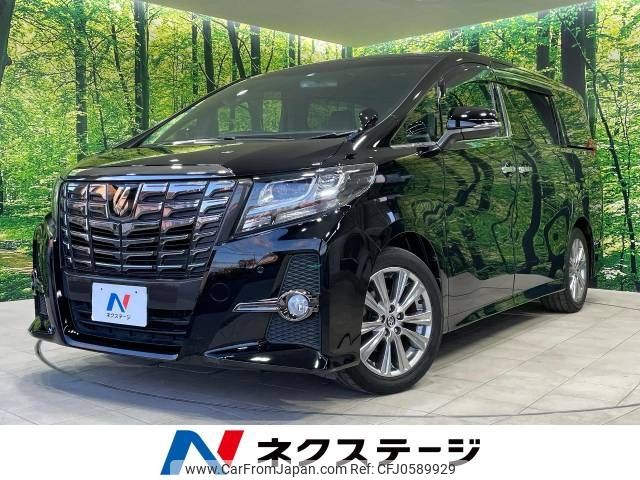 toyota alphard 2017 -TOYOTA--Alphard DBA-AGH30W--AGH30-0165692---TOYOTA--Alphard DBA-AGH30W--AGH30-0165692- image 1