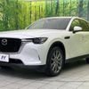 mazda mazda-others 2023 CFJ1728161 image 16