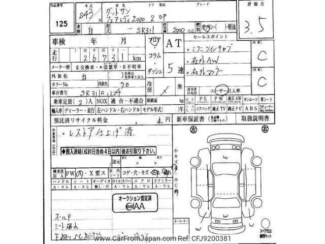 DATSUN FAIRLADY SR311 パーツカタログ 1968 2708-2_1200x1200.jpg?v=1708827747