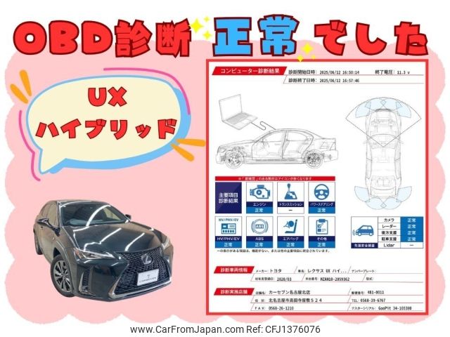 lexus ux 2020 -LEXUS--Lexus UX 6AA-MZAH10--MZAH10-2059362---LEXUS--Lexus UX 6AA-MZAH10--MZAH10-2059362- image 2