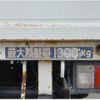 mitsubishi-fuso canter-guts 2004 GOO_NET_EXCHANGE_0900318A30250126W001 image 22