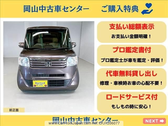 honda n-box 2013 -HONDA 【岡山 581ﾑ6544】--N BOX JF1--1218274---HONDA 【岡山 581ﾑ6544】--N BOX JF1--1218274- image 2