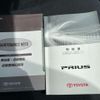 toyota prius 2014 -TOYOTA 【名古屋 361ｻ 808】--Prius ZVW30--ZVW30-0409290---TOYOTA 【名古屋 361ｻ 808】--Prius ZVW30--ZVW30-0409290- image 10