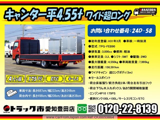 mitsubishi-fuso canter 2019 -MITSUBISHI--Canter 2RG-FEB90--FEB90-562241---MITSUBISHI--Canter 2RG-FEB90--FEB90-562241- image 2