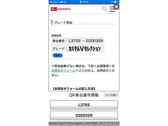 daihatsu tanto 2009 -DAIHATSU--Tanto DBA-L375S--L375S-0200359---DAIHATSU--Tanto DBA-L375S--L375S-0200359- image 1