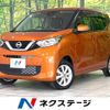 nissan dayz 2019 -NISSAN--DAYZ 5BA-B46W--B46W-0001502---NISSAN--DAYZ 5BA-B46W--B46W-0001502- image 1