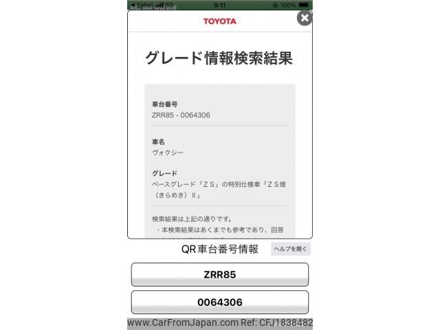 toyota voxy 2016 CFJ1838482 image 1