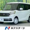 nissan dayz-roox 2019 -NISSAN--DAYZ Roox DBA-B21A--B21A-0592302---NISSAN--DAYZ Roox DBA-B21A--B21A-0592302- image 1