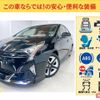 toyota prius 2017 -TOYOTA--Prius DAA-ZVW50--ZVW50-8061843---TOYOTA--Prius DAA-ZVW50--ZVW50-8061843- image 7
