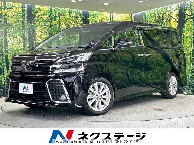 toyota vellfire 2015 -TOYOTA--Vellfire DBA-AGH30W--AGH30-0005577---TOYOTA--Vellfire DBA-AGH30W--AGH30-0005577- image 1