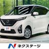 nissan dayz 2019 -NISSAN--DAYZ 5AA-B44W--B44W-0010243---NISSAN--DAYZ 5AA-B44W--B44W-0010243- image 1