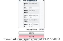 suzuki jimny 2008 CFJ1564858