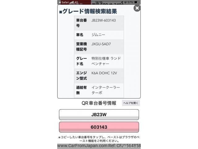 suzuki jimny 2008 CFJ1564858 image 1