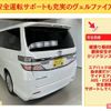 toyota vellfire 2012 -TOYOTA--Vellfire DBA-ANH25W--ANH25-8039744---TOYOTA--Vellfire DBA-ANH25W--ANH25-8039744- image 11