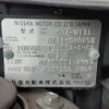 nissan x-trail 2008 -NISSAN--X-Trail DBA-NT31--NT31-020258---NISSAN--X-Trail DBA-NT31--NT31-020258- image 31