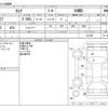 nissan serena 2019 -NISSAN--Serena DAA-GNC27--GNC27-011898---NISSAN--Serena DAA-GNC27--GNC27-011898- image 3