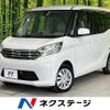 nissan dayz-roox 2016 -NISSAN--DAYZ Roox DBA-B21A--B21A-0240314---NISSAN--DAYZ Roox DBA-B21A--B21A-0240314- image 1