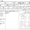 lexus ls 2012 -LEXUS--Lexus LS DAA-UVF45--UVF45-5013571---LEXUS--Lexus LS DAA-UVF45--UVF45-5013571- image 3