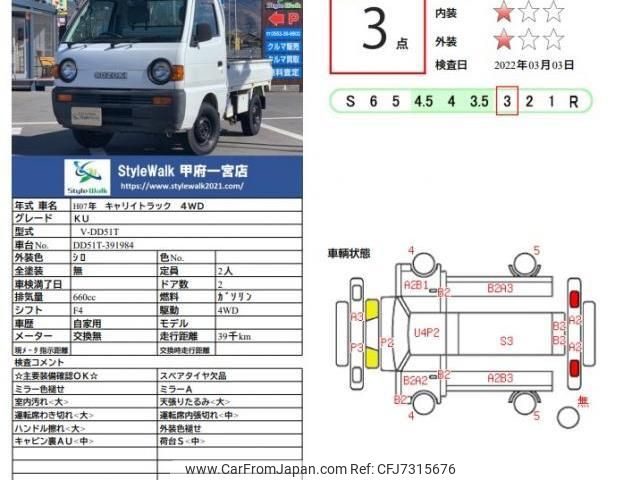 suzuki carry-truck 1995 quick_quick_V-DD51T_DD51T-391984 image 1