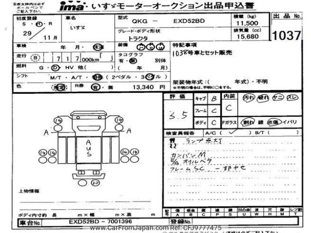 isuzu isuzu-others 2017 CFJ9777475 image 1