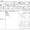 toyota noah 2012 -TOYOTA--Noah DBA-ZRR75W--ZRR75-0094512---TOYOTA--Noah DBA-ZRR75W--ZRR75-0094512- image 3