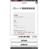 toyota premio 2014 -TOYOTA--Premio DBA-ZRT260--ZRT260-3096132---TOYOTA--Premio DBA-ZRT260--ZRT260-3096132- image 1