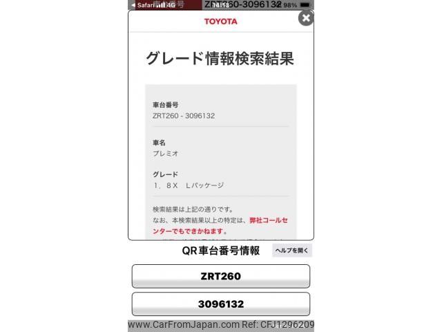 toyota premio 2014 -TOYOTA--Premio DBA-ZRT260--ZRT260-3096132---TOYOTA--Premio DBA-ZRT260--ZRT260-3096132- image 1