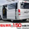 toyota hiace-wagon 2019 -TOYOTA--Hiace Wagon CBA-TRH214W--TRH214-0055336---TOYOTA--Hiace Wagon CBA-TRH214W--TRH214-0055336- image 1