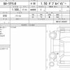 toyota corolla-axio 2018 quick_quick_DBA-NRE161_NRE161-0054907 image 4