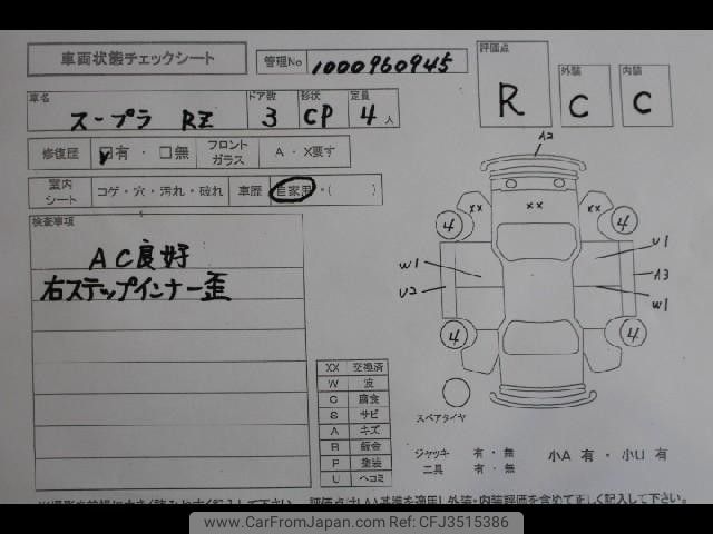 1993 Toyota Supra JZA80 2WD - Car Price $26,488