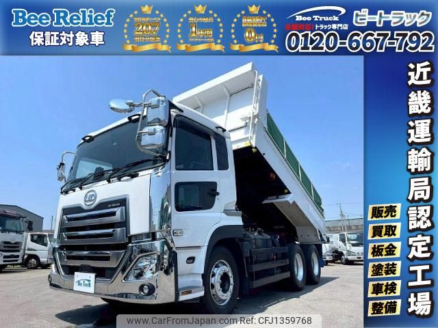 nissan diesel-ud-quon 2023 GOO_NET_EXCHANGE_0700644A30250630W001 image 1