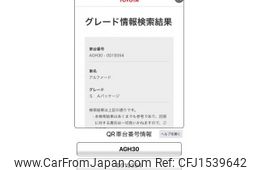 toyota alphard 2015 CFJ1539642
