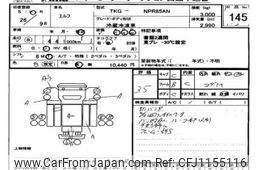 isuzu elf-truck 2014 -ISUZU--Elf NPR85-7048227---ISUZU--Elf NPR85-7048227-