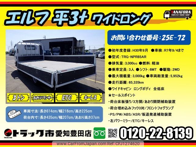 isuzu elf-truck 2018 -ISUZU--Elf TRG-NPR85AR--NPR85-7082545---ISUZU--Elf TRG-NPR85AR--NPR85-7082545- image 2