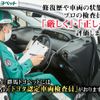 toyota toyoace 2018 GOO_NET_EXCHANGE_0401389A30250228W005 image 73