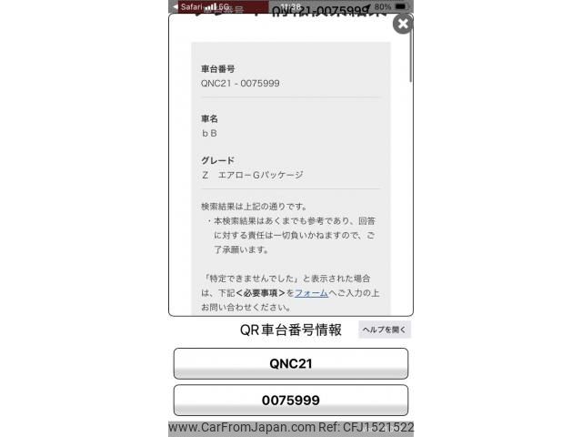 toyota bb 2008 CFJ1521522 image 1