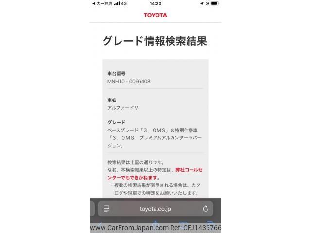 toyota alphard 2005 -TOYOTA--Alphard TA-MNH10W--MNH10-0066408---TOYOTA--Alphard TA-MNH10W--MNH10-0066408- image 1