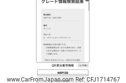 toyota vitz 2012 CFJ1714767