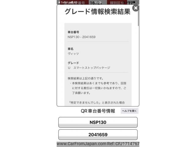 toyota vitz 2012 CFJ1714767 image 1