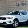 volvo xc40 2024 quick_quick_5AA-XB420TXCM2_LYVXZK7MXSL462719 image 1