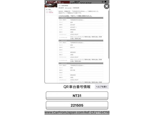 nissan x-trail 2011 -NISSAN--X-Trail DBA-NT31--NT31-221505---NISSAN--X-Trail DBA-NT31--NT31-221505- image 1