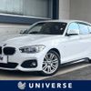 bmw 1-series 2015 -BMW--BMW 1 Series DBA-1R15--WBA1R520405C70520---BMW--BMW 1 Series DBA-1R15--WBA1R520405C70520- image 1